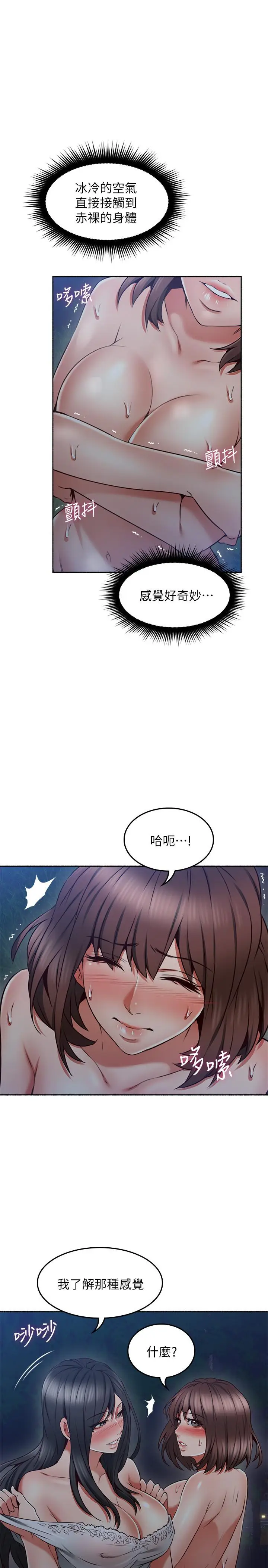 漫画《邻居人妻》第46话第30张图