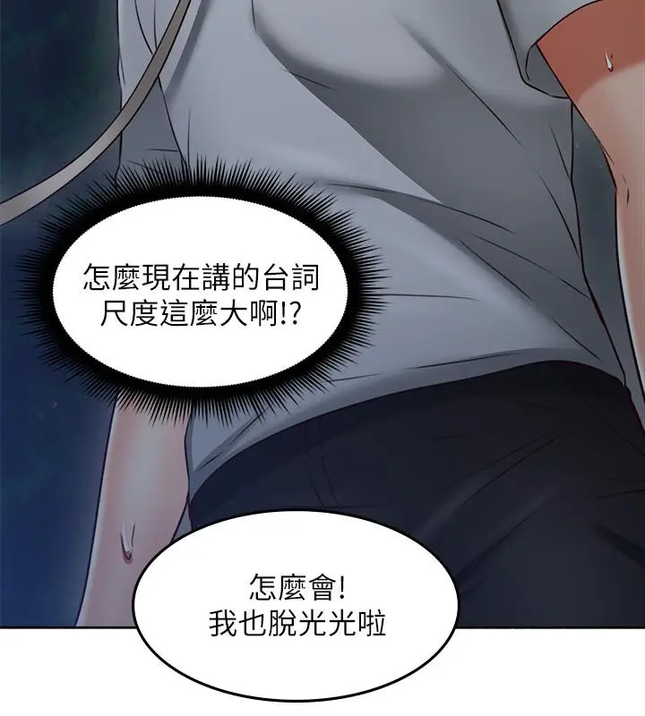 漫画《邻居人妻》第46话第35张图