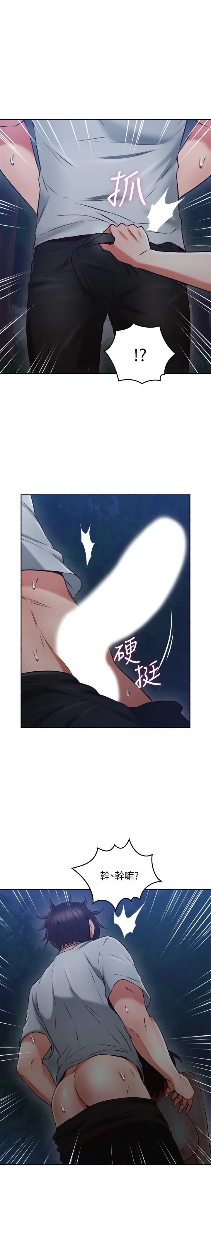 漫画《邻居人妻》第46话第38张图