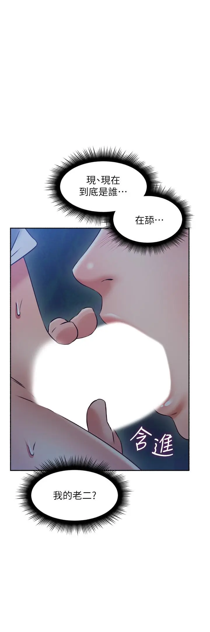 漫画《邻居人妻》第46话第40张图