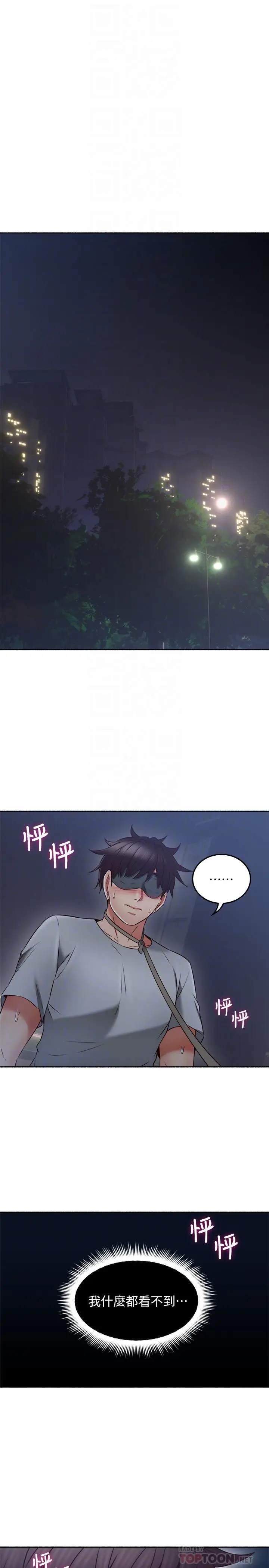 漫画《邻居人妻》第46话第6张图