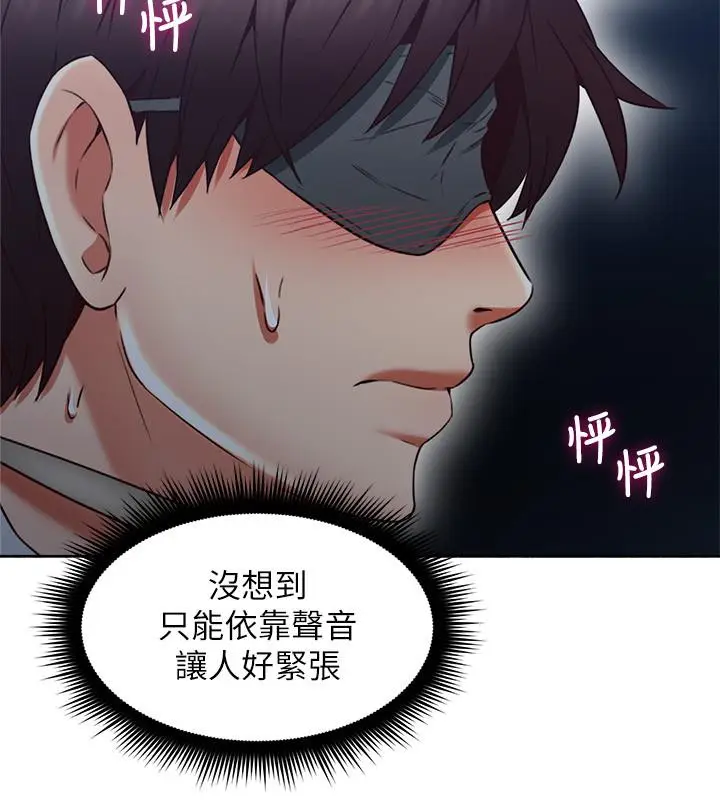 漫画《邻居人妻》第46话第7张图