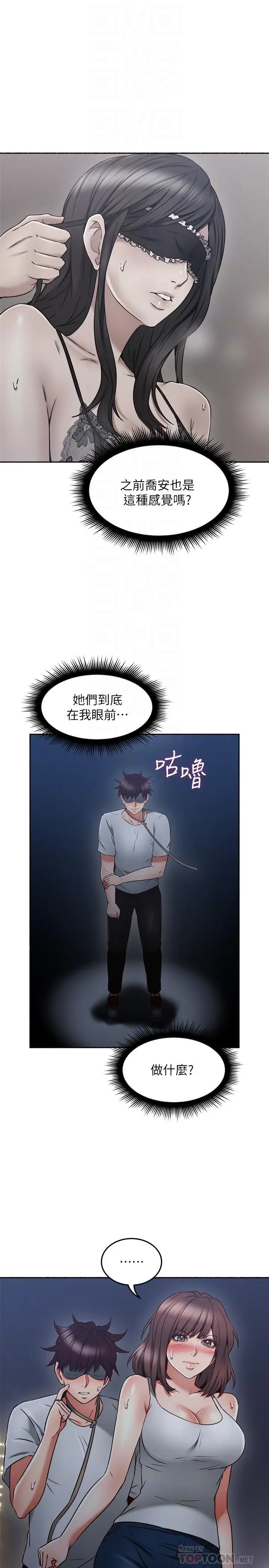 漫画《邻居人妻》第46话第8张图