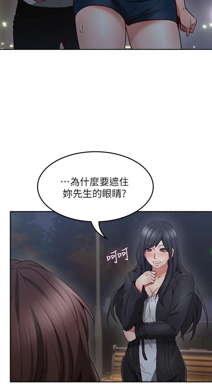 漫画《邻居人妻》第46话第9张图