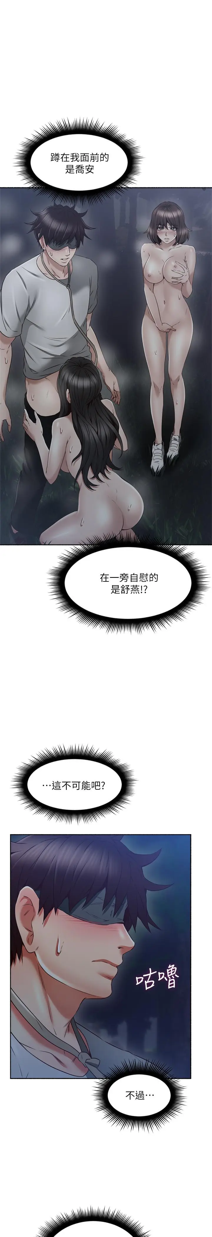 漫画《邻居人妻》第47话第13张图