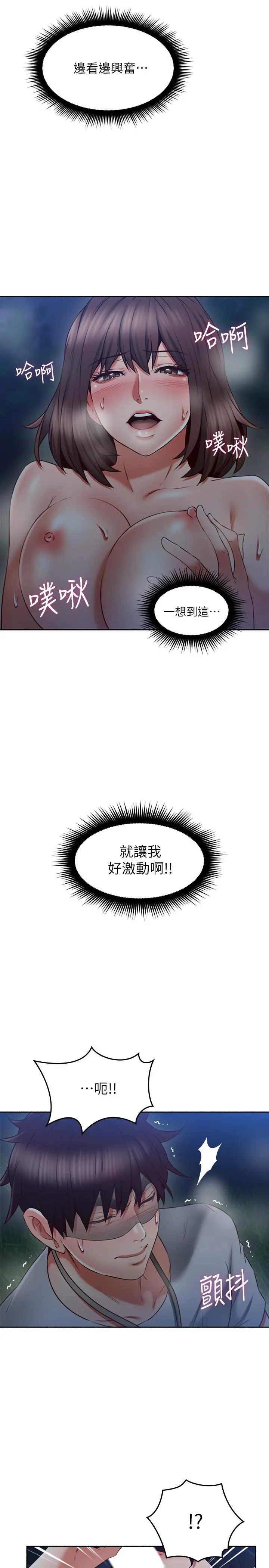 漫画《邻居人妻》第47话第15张图