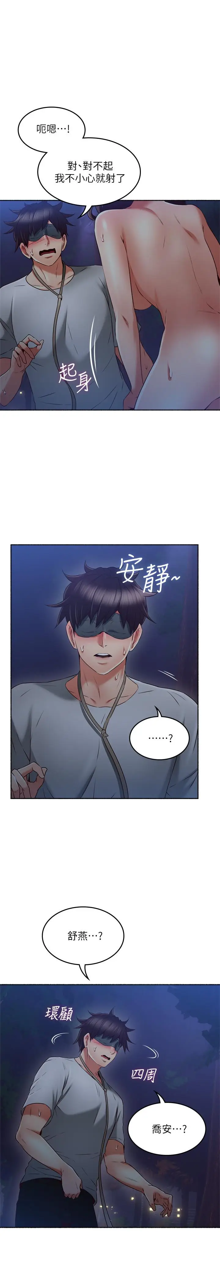 漫画《邻居人妻》第47话第17张图