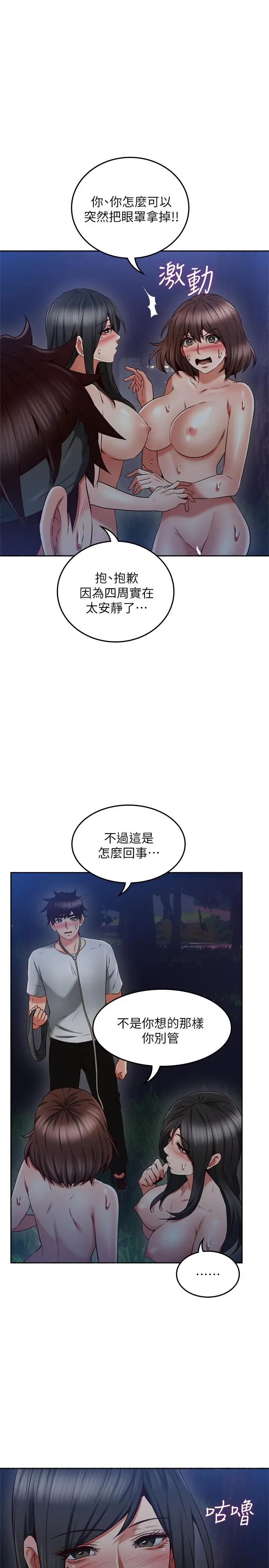 漫画《邻居人妻》第47话第21张图