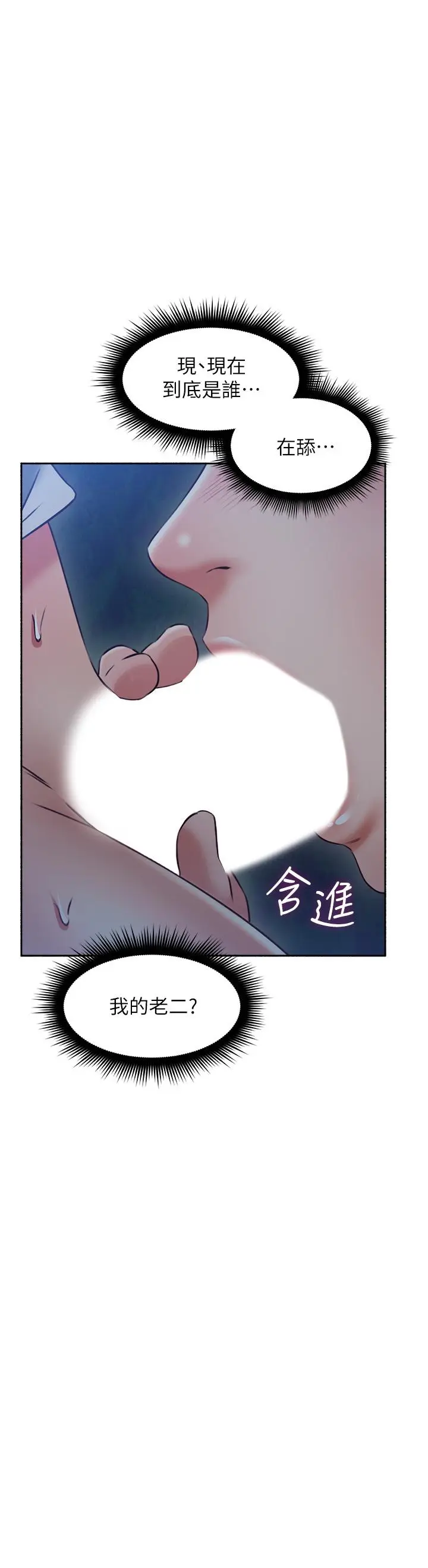 漫画《邻居人妻》第47话第3张图