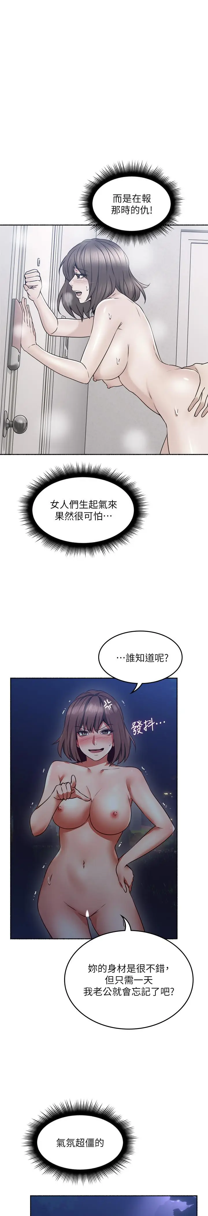 漫画《邻居人妻》第47话第33张图