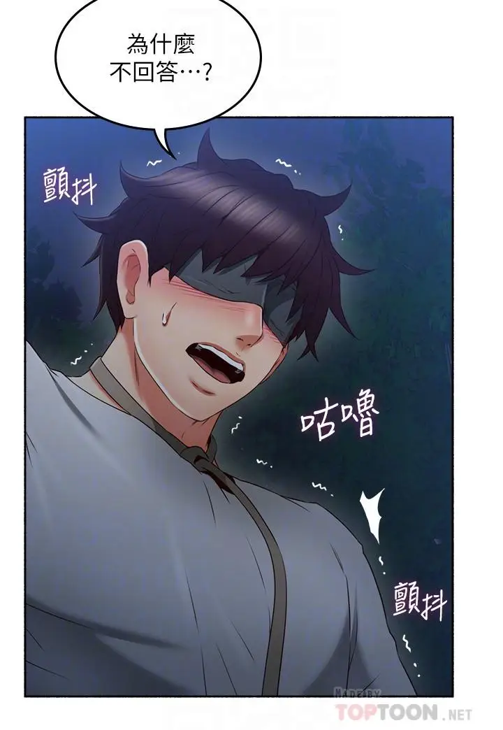 漫画《邻居人妻》第47话第6张图