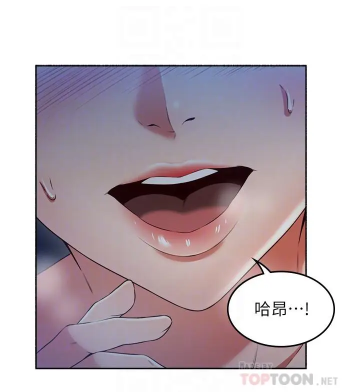 漫画《邻居人妻》第47话第8张图