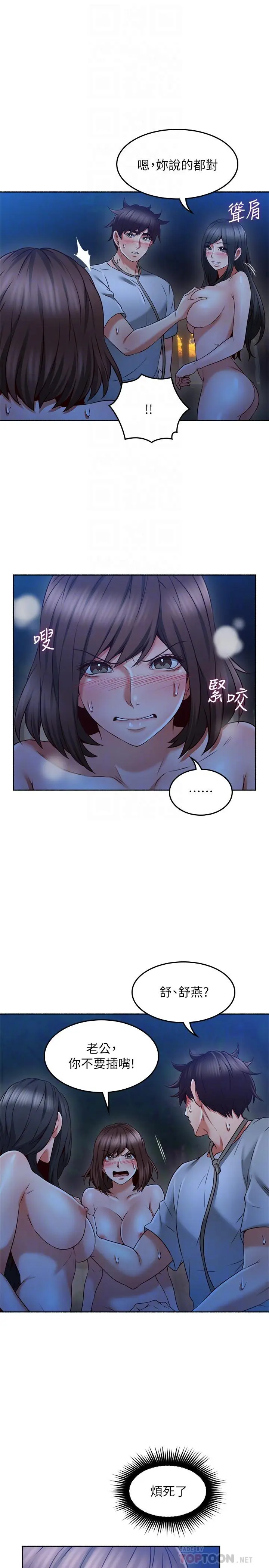 漫画《邻居人妻》第48话第12张图