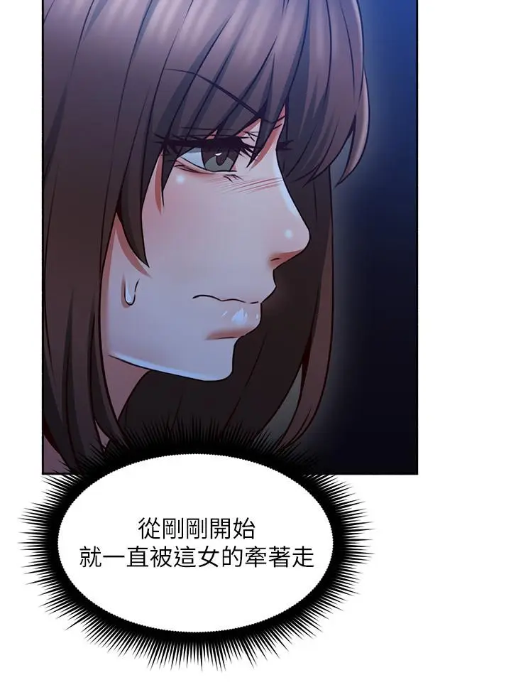 漫画《邻居人妻》第48话第13张图