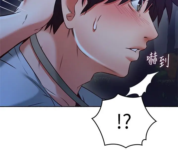 漫画《邻居人妻》第48话第19张图