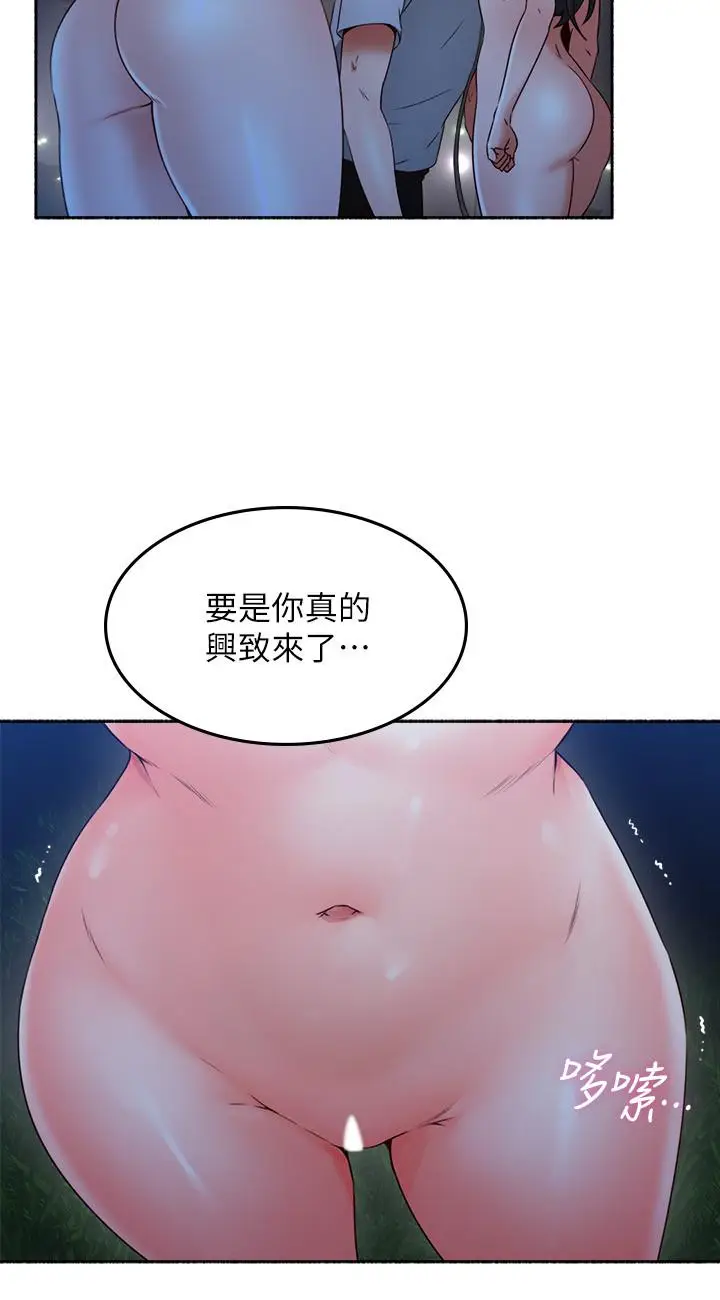 漫画《邻居人妻》第48话第21张图