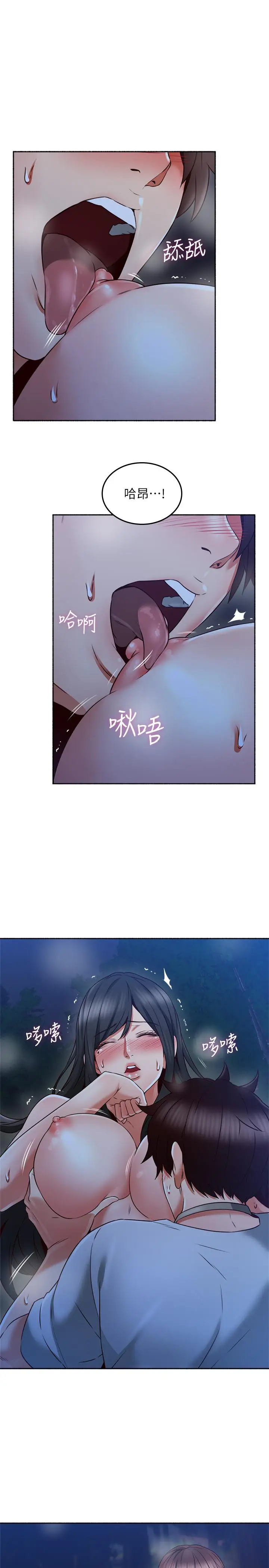 漫画《邻居人妻》第48话第28张图