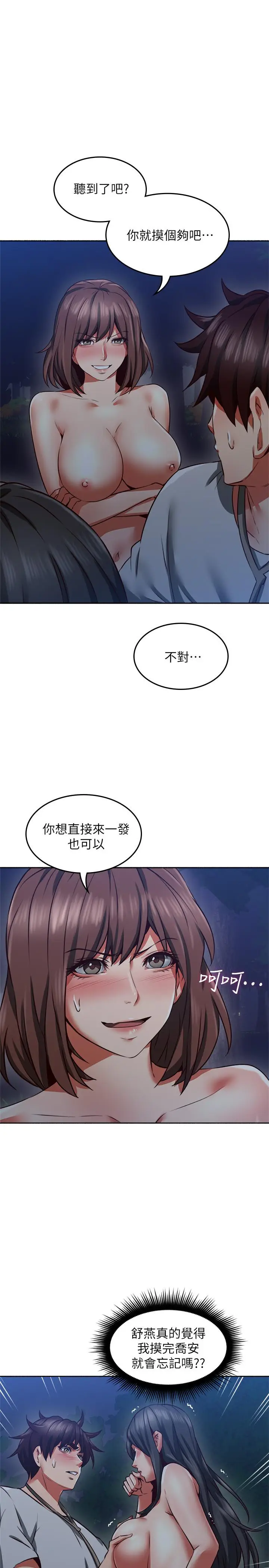 漫画《邻居人妻》第48话第3张图