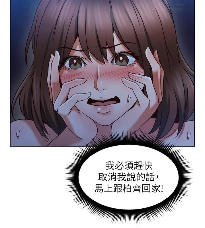漫画《邻居人妻》第48话第31张图