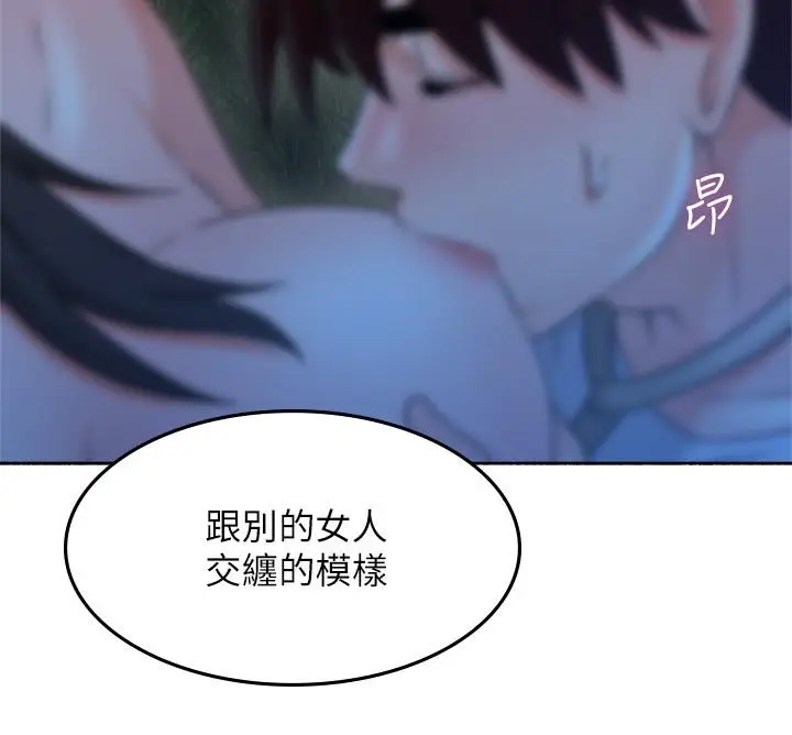 漫画《邻居人妻》第48话第33张图
