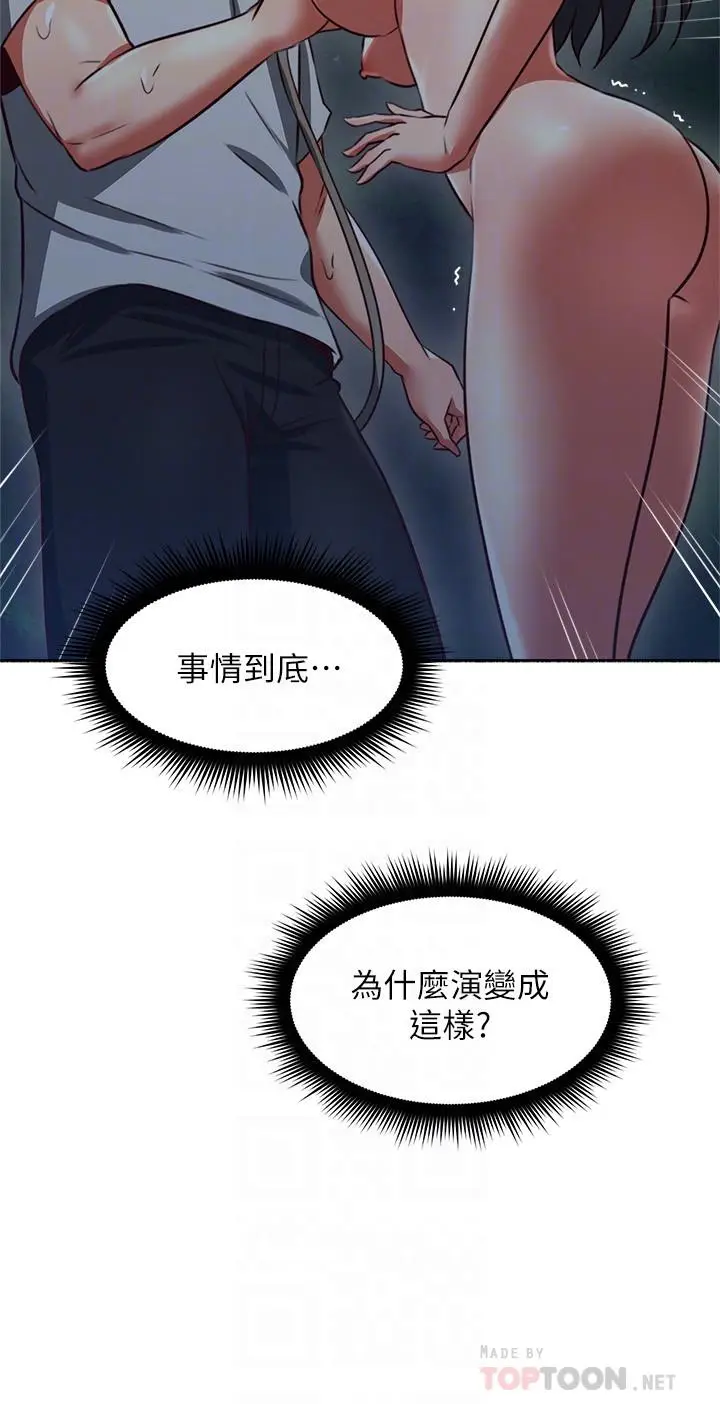 漫画《邻居人妻》第48话第4张图