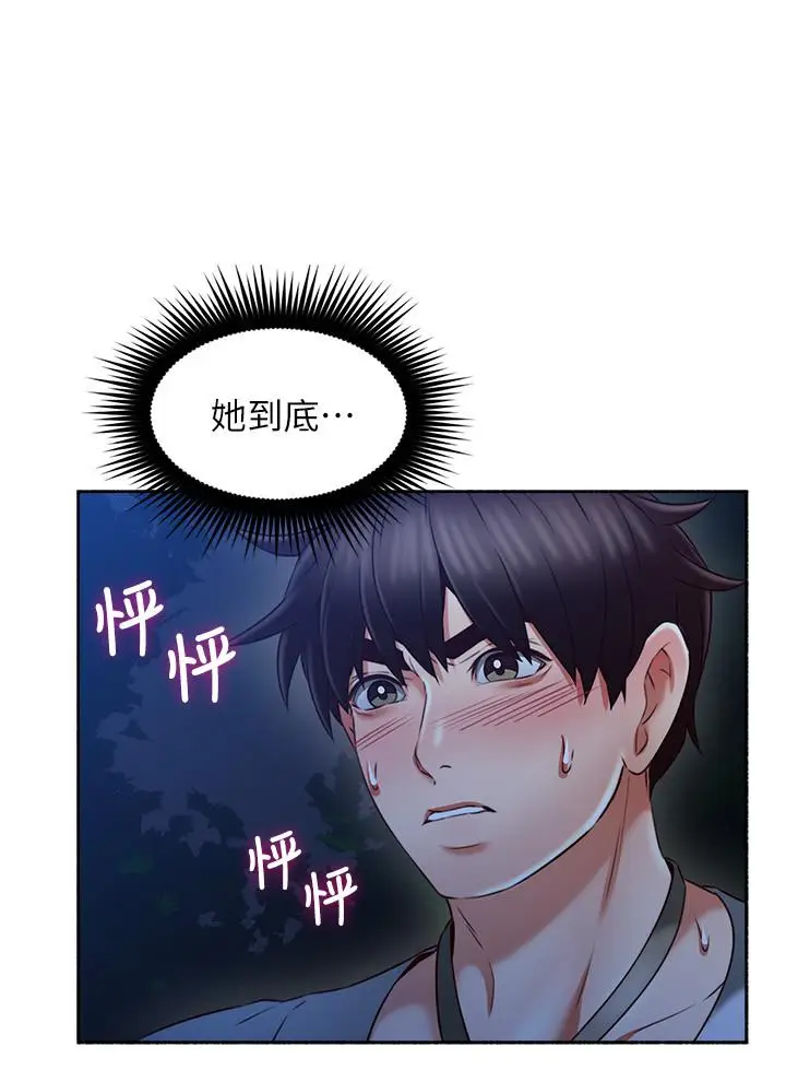 漫画《邻居人妻》第48话第7张图