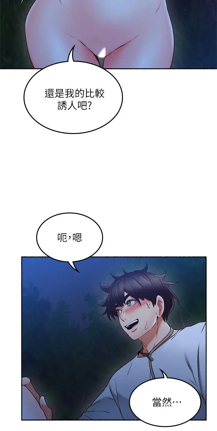 漫画《邻居人妻》第48话第9张图