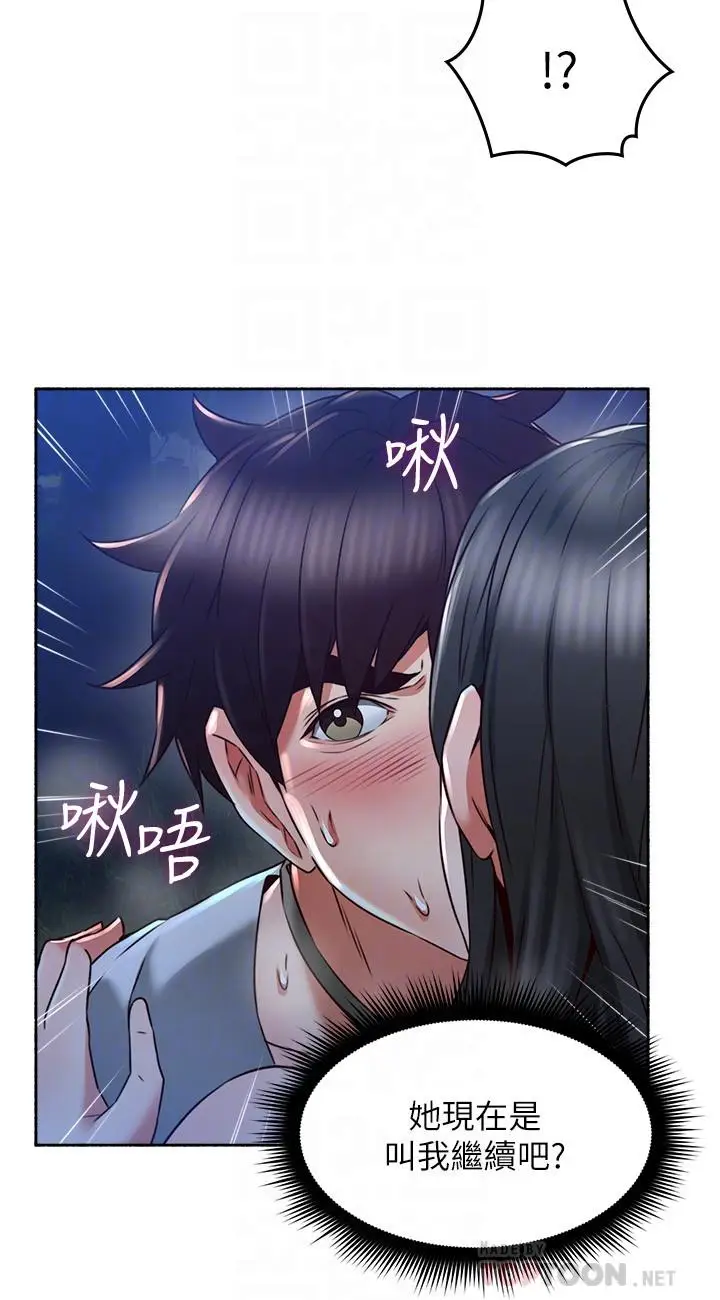 漫画《邻居人妻》第49话第12张图