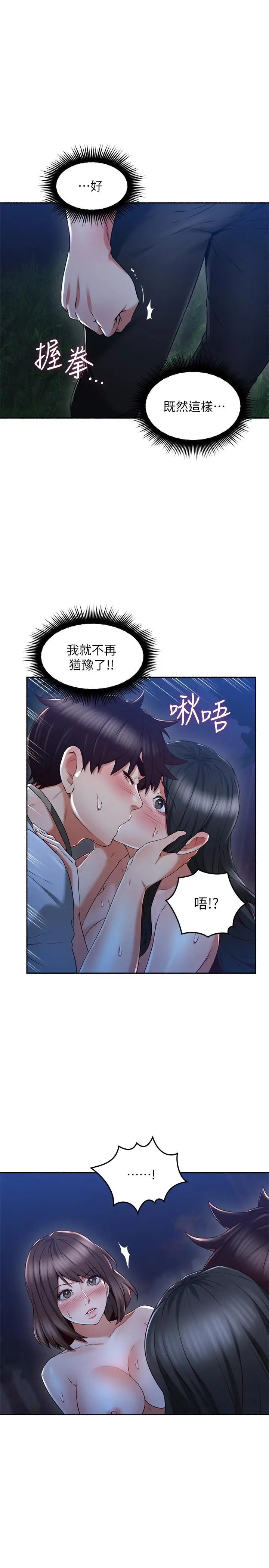 漫画《邻居人妻》第49话第13张图