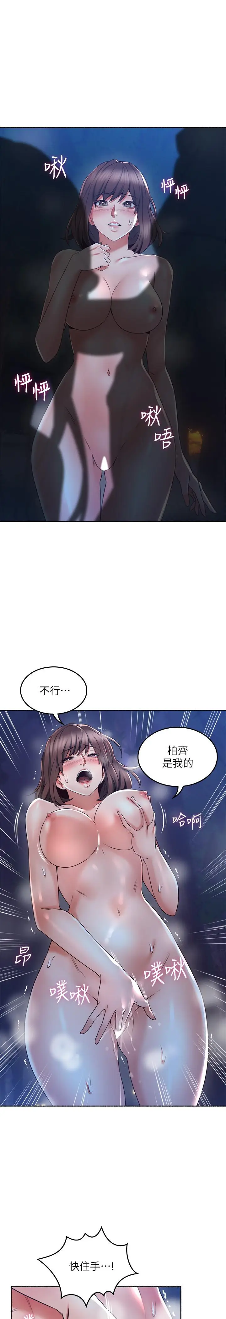 漫画《邻居人妻》第49话第19张图