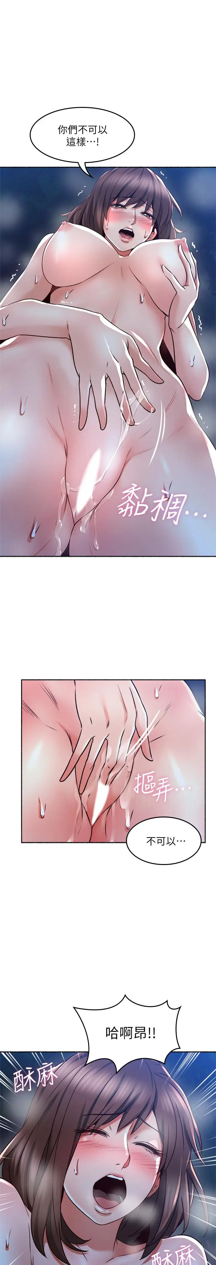 漫画《邻居人妻》第49话第21张图