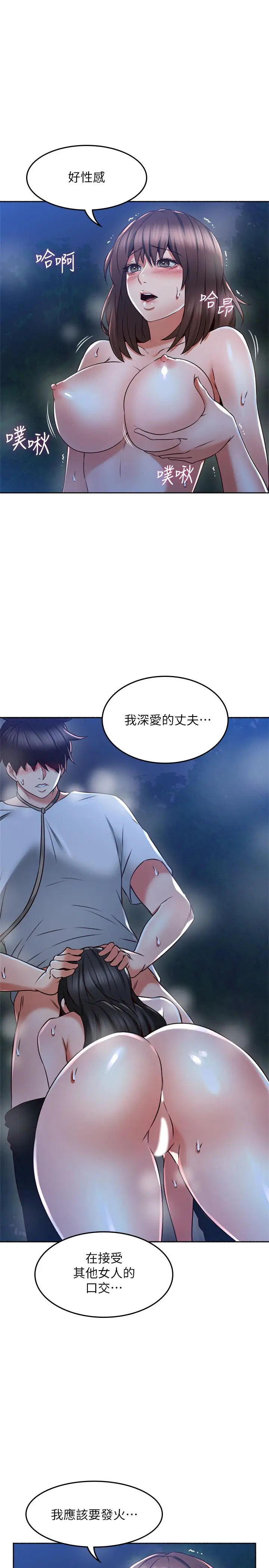 漫画《邻居人妻》第49话第23张图
