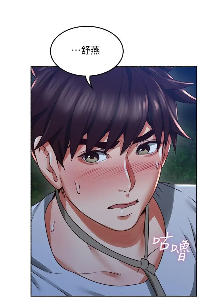 漫画《邻居人妻》第49话第28张图