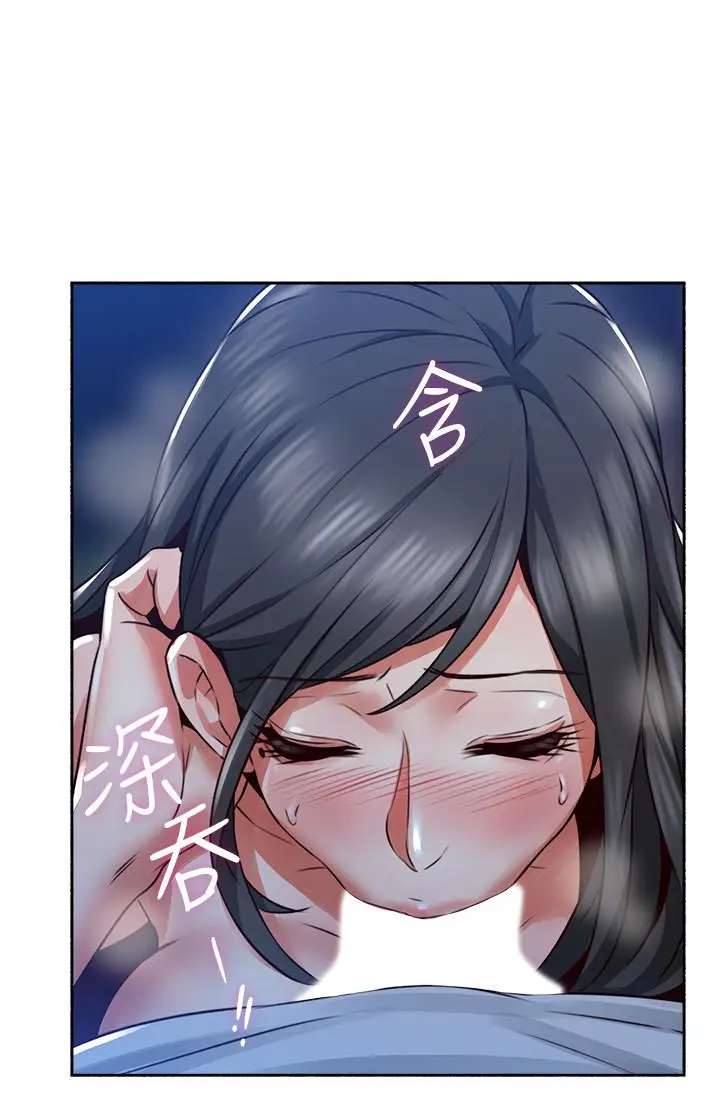 漫画《邻居人妻》第49话第30张图
