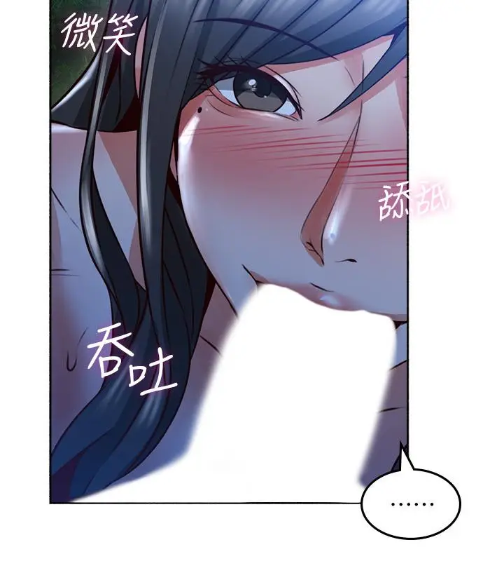 漫画《邻居人妻》第49话第32张图