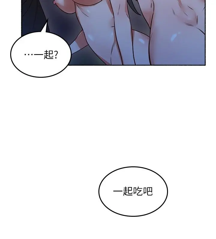 漫画《邻居人妻》第49话第34张图
