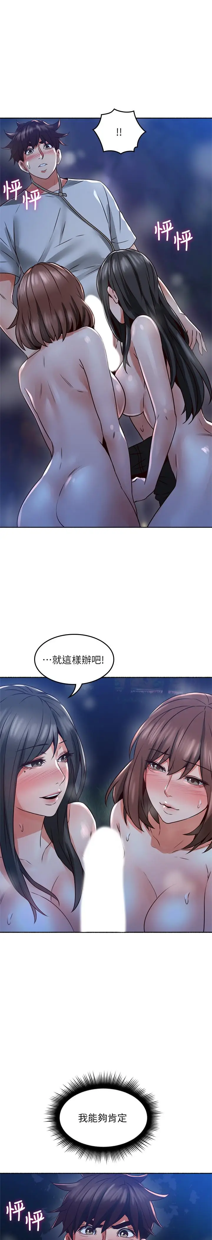 漫画《邻居人妻》第49话第35张图