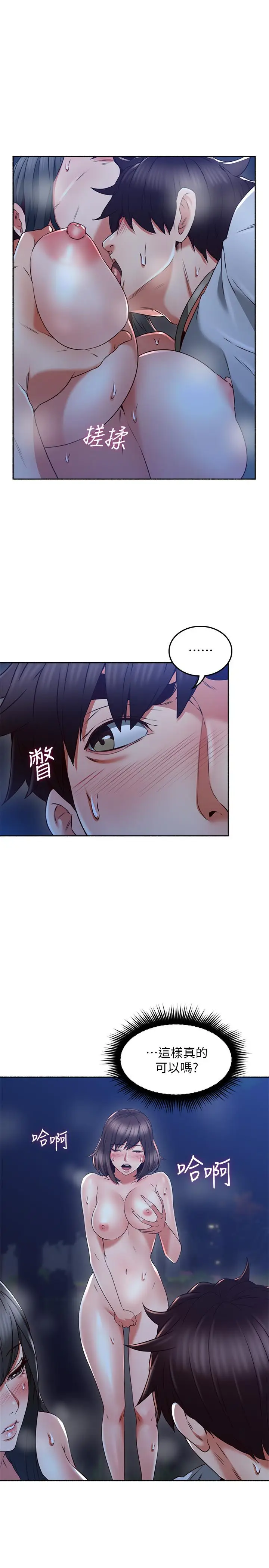 漫画《邻居人妻》第49话第7张图
