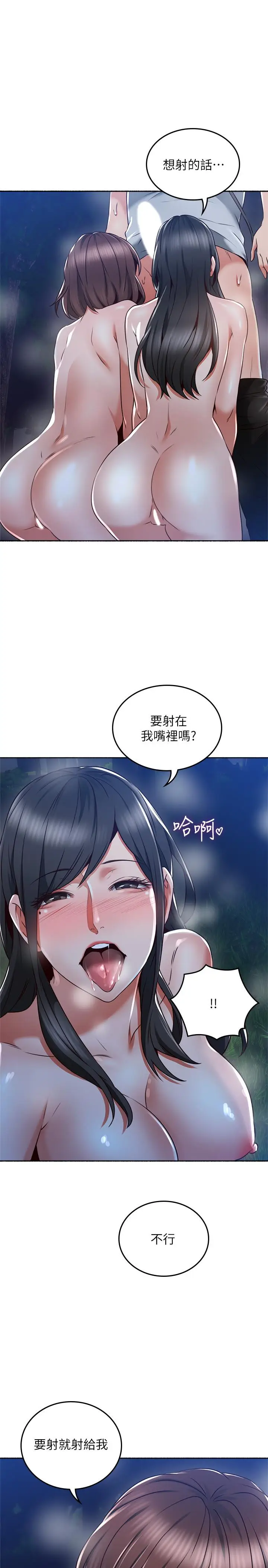漫画《邻居人妻》第50话第11张图