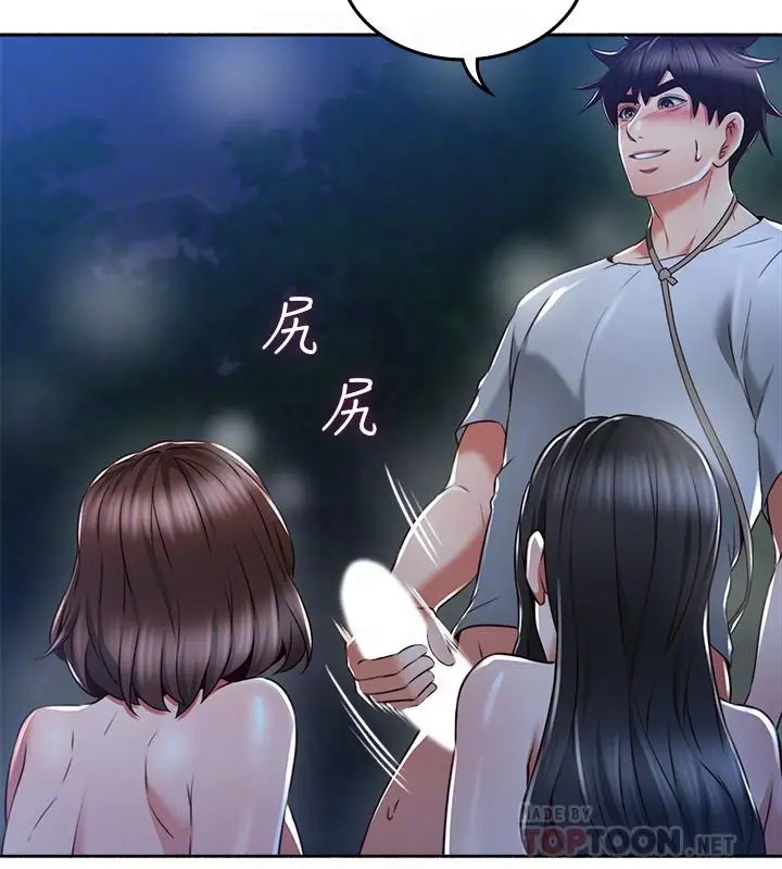 漫画《邻居人妻》第50话第14张图