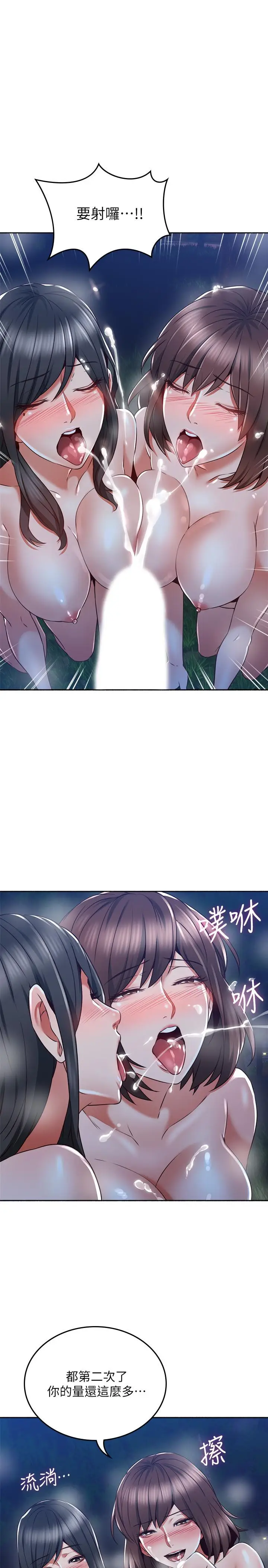 漫画《邻居人妻》第50话第15张图