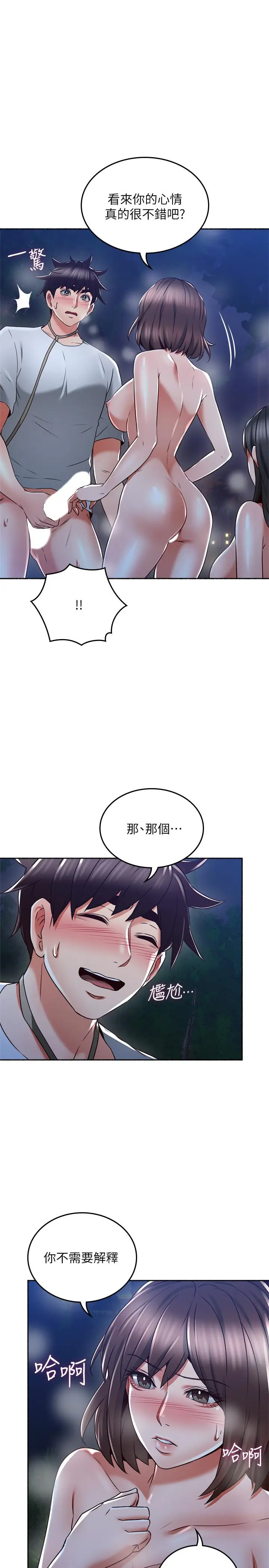 漫画《邻居人妻》第50话第17张图