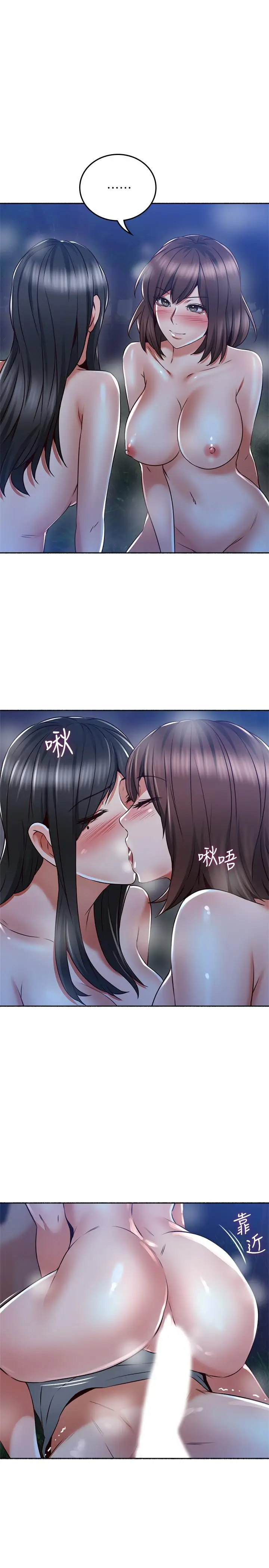漫画《邻居人妻》第50话第27张图