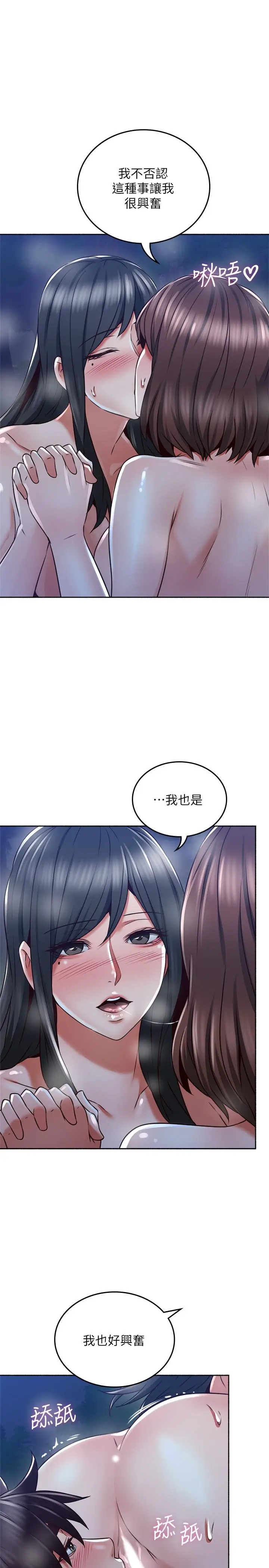 漫画《邻居人妻》第50话第31张图