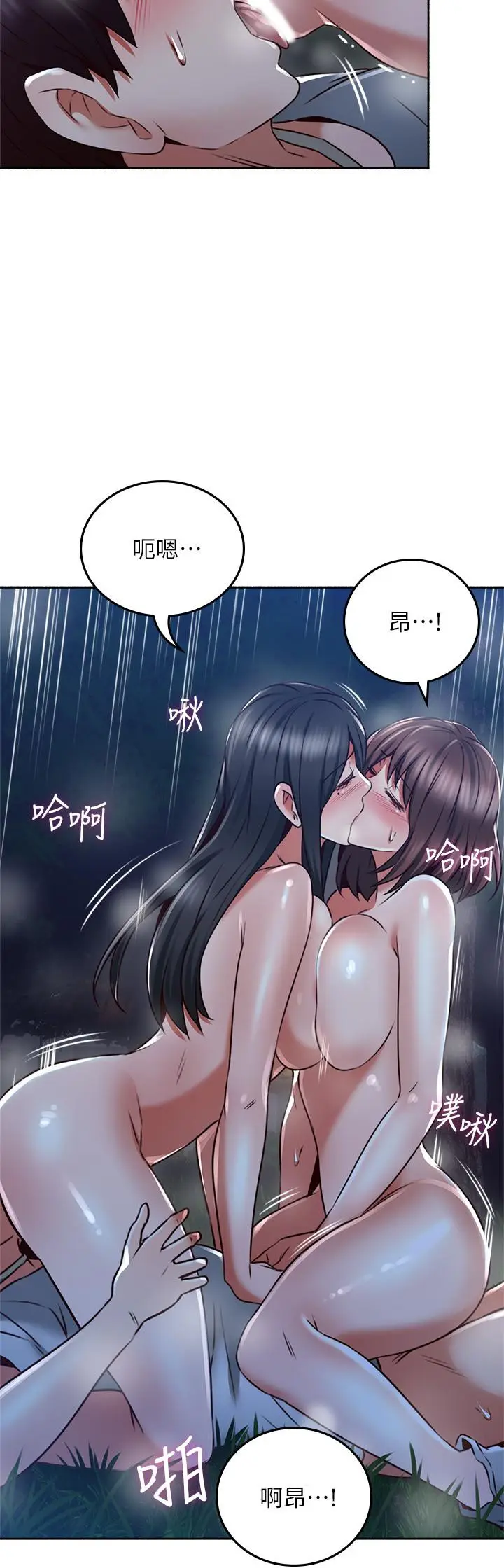 漫画《邻居人妻》第50话第32张图