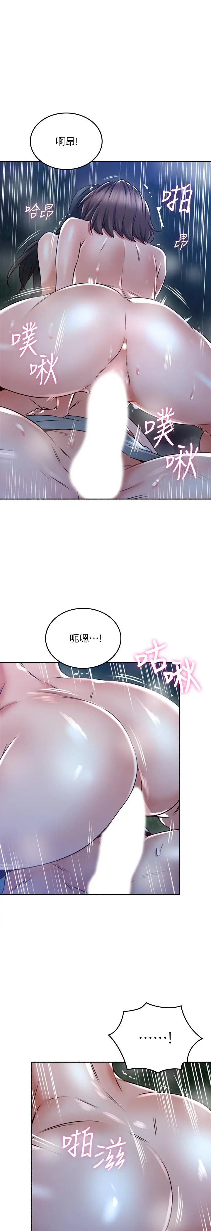 漫画《邻居人妻》第50话第33张图