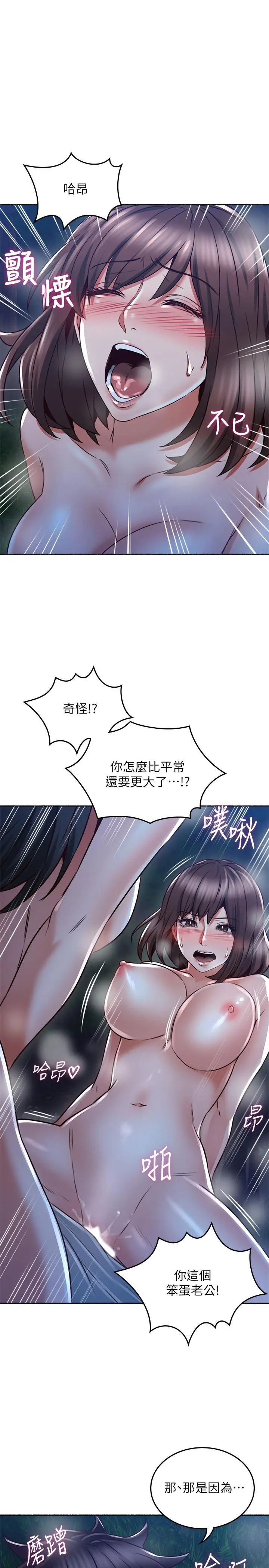 漫画《邻居人妻》第50话第35张图