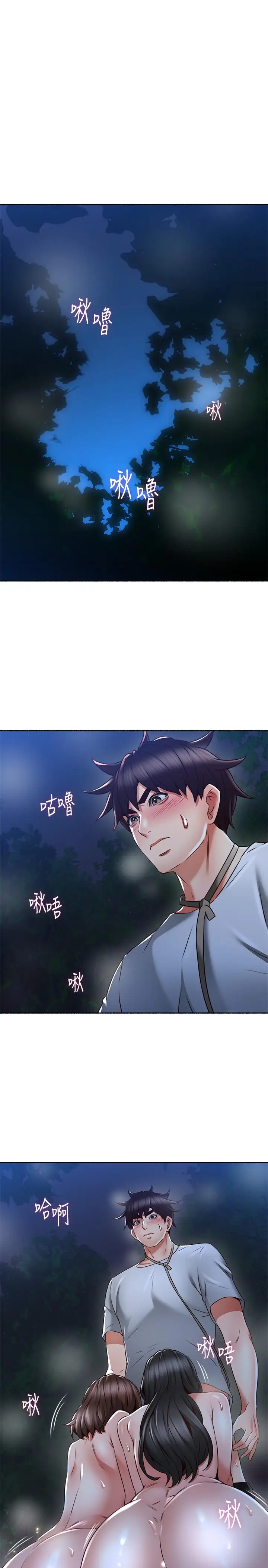 漫画《邻居人妻》第50话第5张图