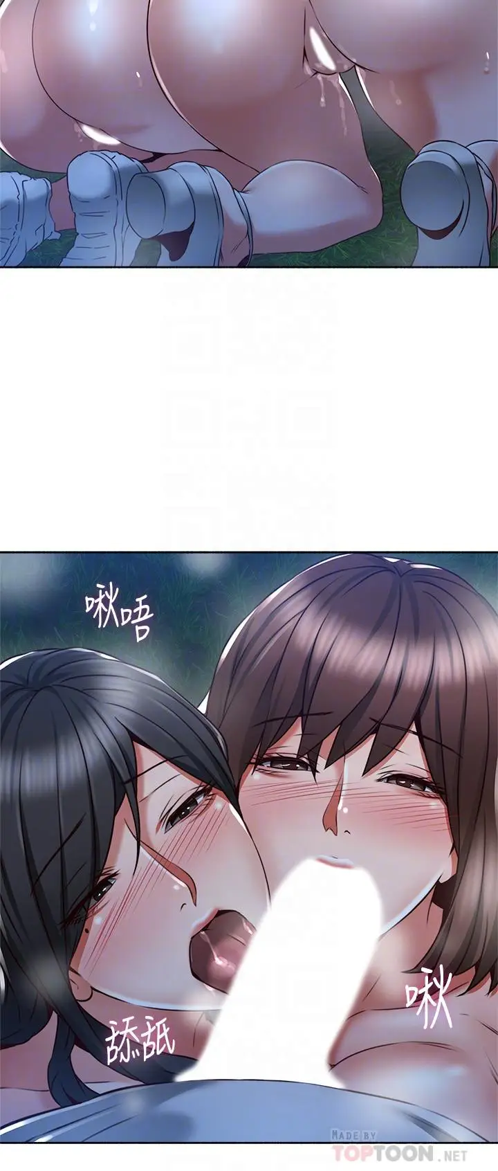 漫画《邻居人妻》第50话第6张图