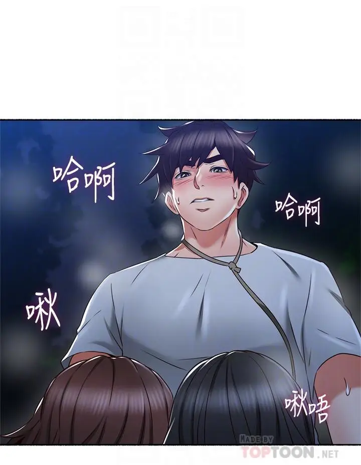 漫画《邻居人妻》第50话第8张图